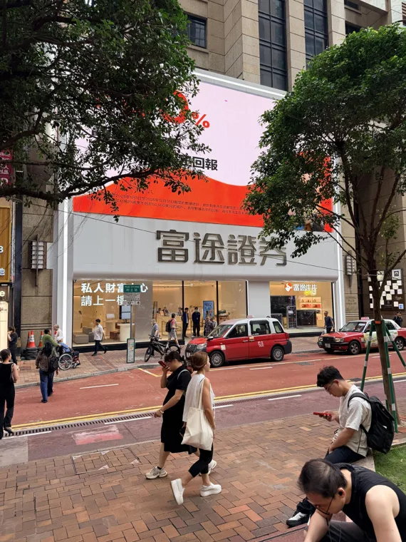 香港银行收紧开户,灰色中介仍在炒作“最后窗口期”|追踪